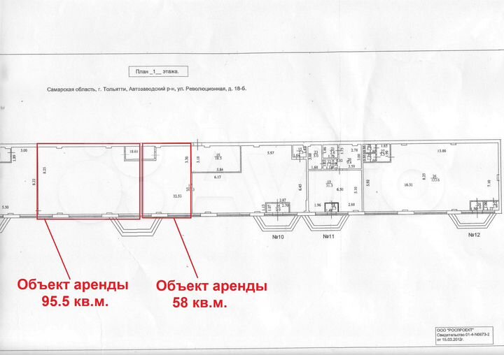 Торговая площадь 95.5 м² первая линия