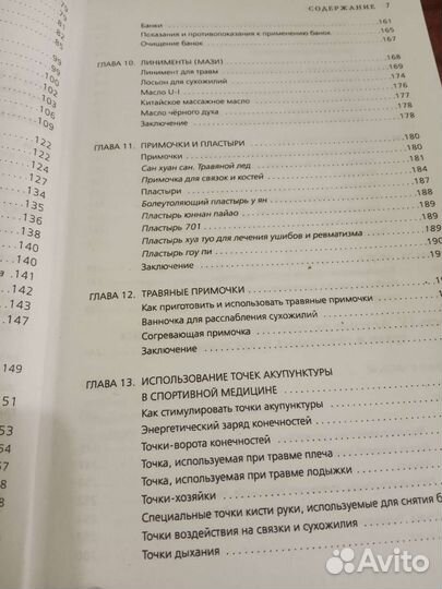 Том Бозио.Зуб из пасти тигра