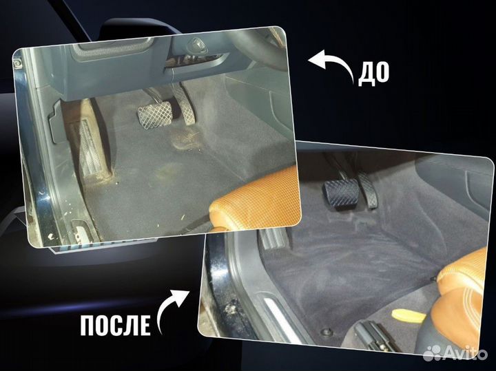 Химчистка салона