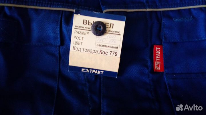 Спецовка летняя