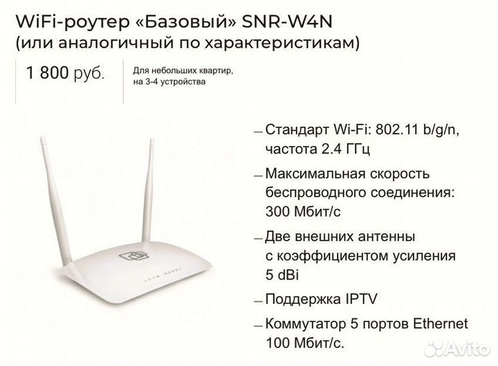 Wifi роутер новый