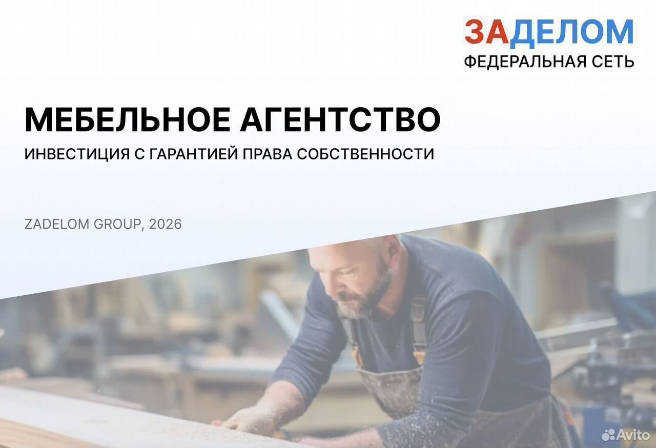 Мебельное агентство в городе, Ереван