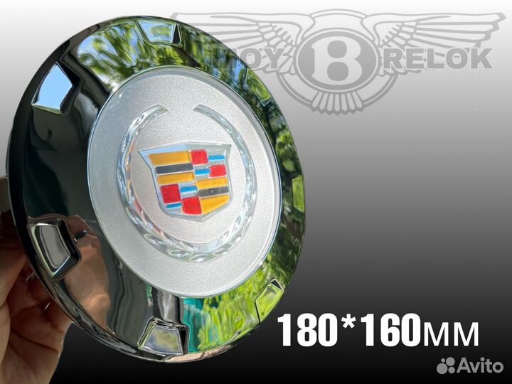 Колпачки на литые 18 диски Кадиллак