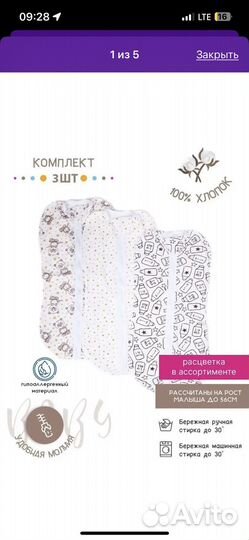 Кокон для сна