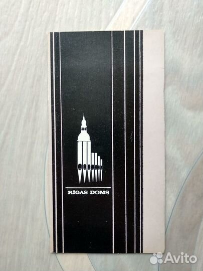 Программа концерта в Домском соборе