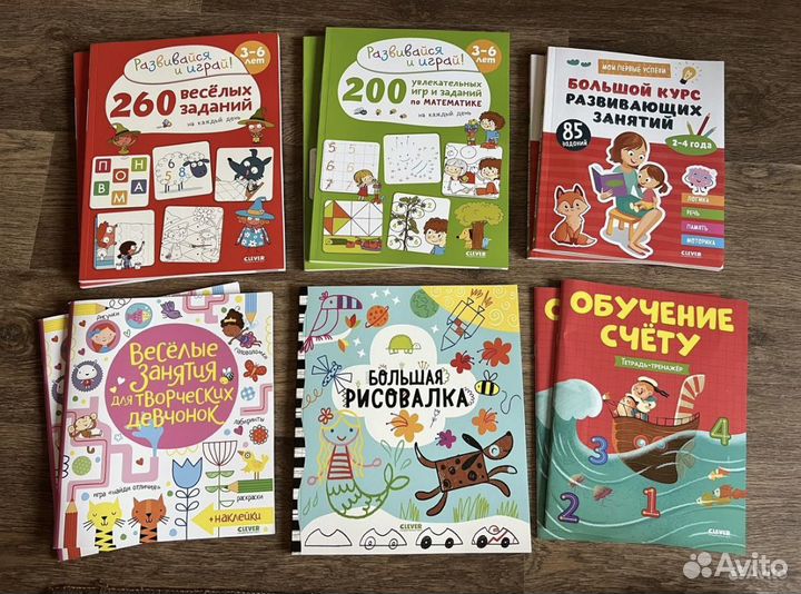 Новые детские развивающие книги Clever