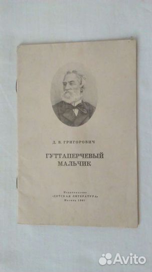 Детские книги советского периода