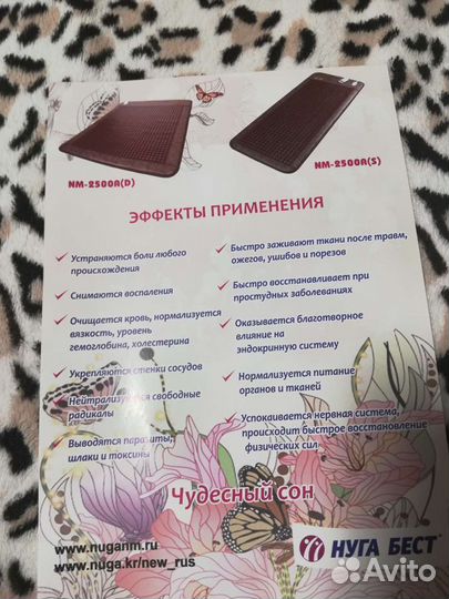 Массажер электрический