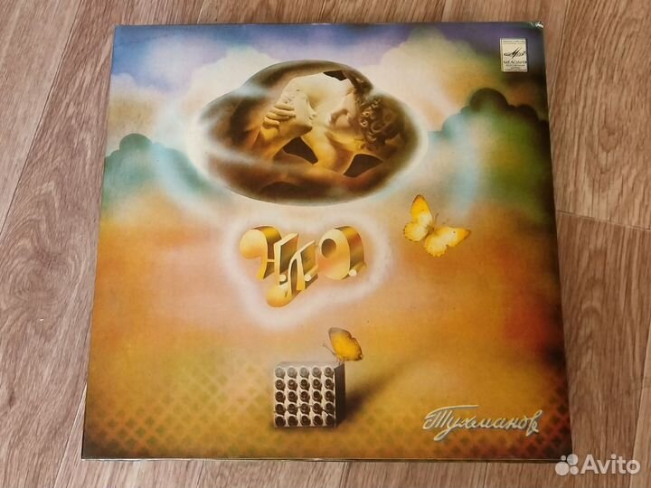 Тухманов и группа Москва нло