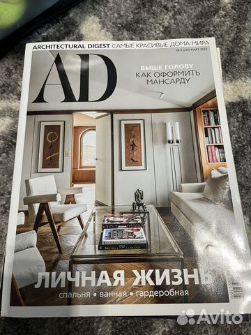 Журналы AD