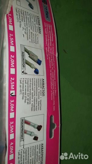 Наливной шланг с защитным кожухом, блоком аквастоп