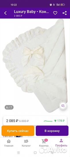 Конверт на выписку