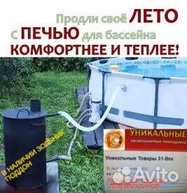 Водонагреватель басейна дровяная печь змеевик