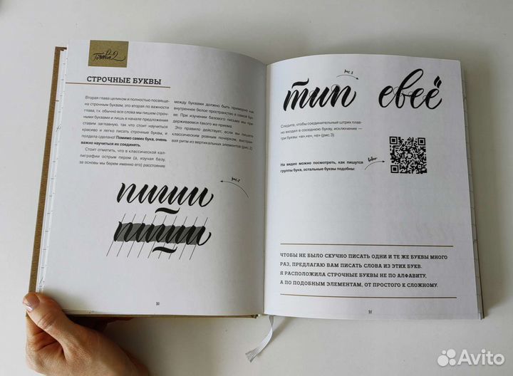 Каллиграфия кистями. Анна Суворова