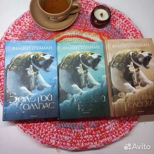 Филип Пулман трилогия