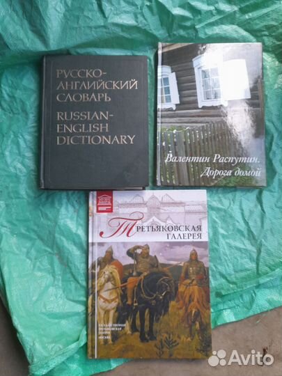 Книги, большая советская энциклопедия