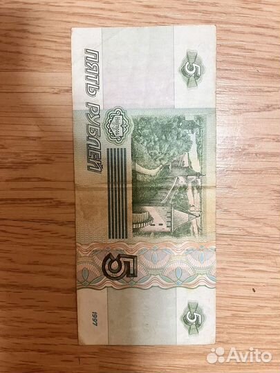 Банкнотас красивым номером