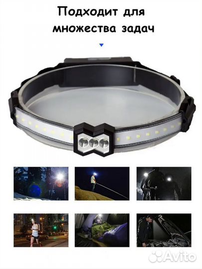 Налобный фонарь