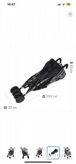 Коляска трость