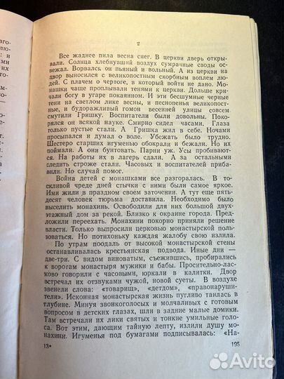 Повести и рассказы 1953 Лидия Сейфуллина