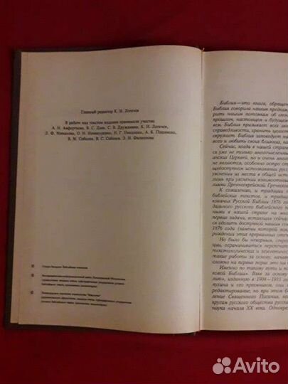 Книги о религии