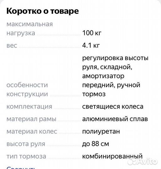 Самокат металлический Декатлон