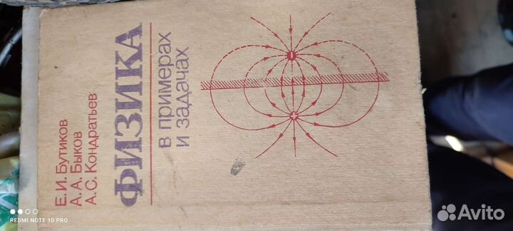 Книги по физике математике