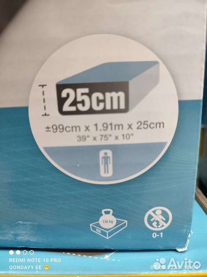 Матрас (кровать)надувной