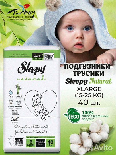 Подгузники sleepy детские 80шт