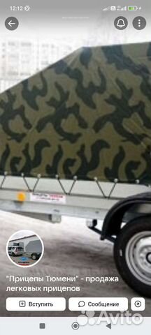 Прицеп легковой бу