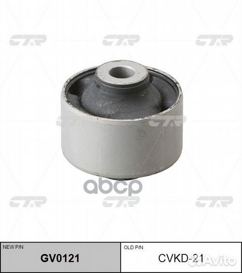 С/б рычаг передний задний Chevrolet/CTR/ cvkd21