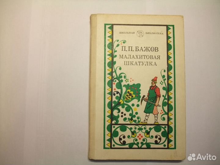 Литература детская, дошкольная, школьная