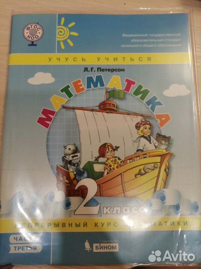 Тетради и учебники