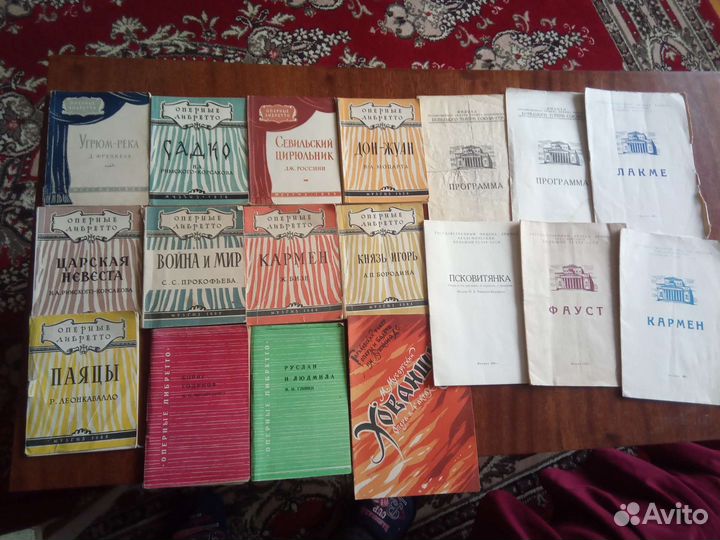 Оперные либретто