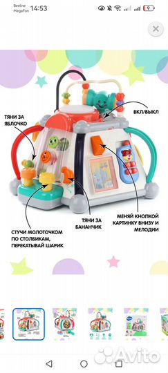 Игровой центр бизидом