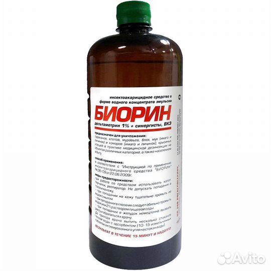 Биорин от всех видов насекомых