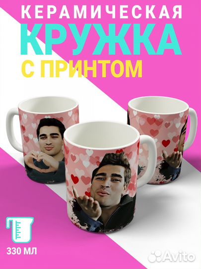 Кружка по сериалу Зимородок Ферит Корхан