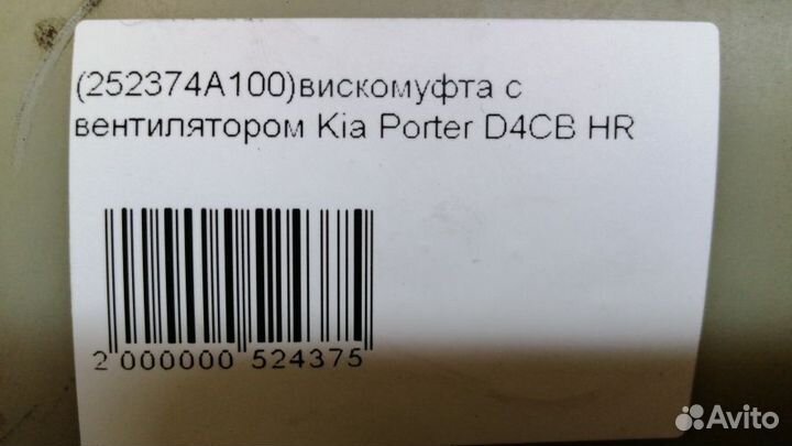 Вискомуфта с вентилятором Kia Sorento