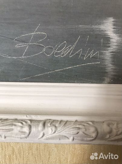 Рама с картиной