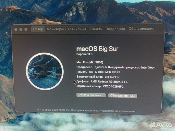 Apple Mac Pro 5.1 mid 2010