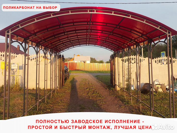 Навесы для автомобиля из поликарбоната