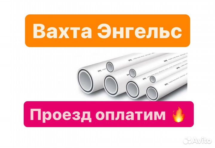 Летняя подработка Вахта Подсобные рабочие