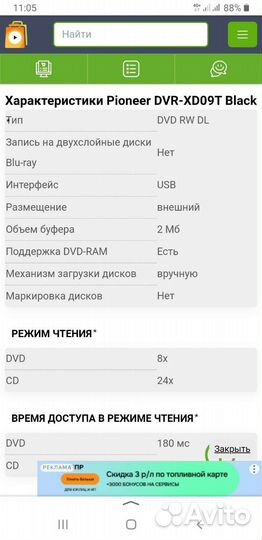 Pioneer DVR XD09T оптический привод