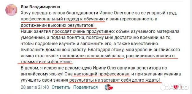 Репетитор по английскому языку