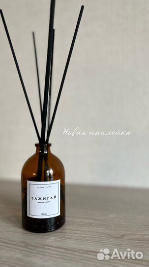 Диффузор ручной работы