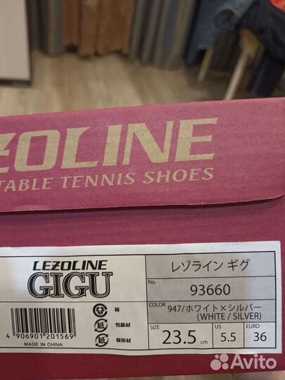 Кросовки для настольного тенниса