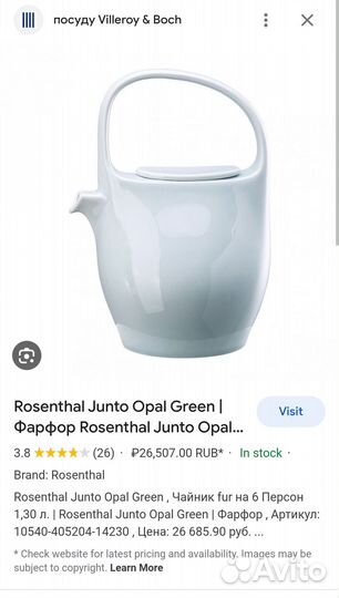 Сервиз набор посуды Rosenthal 6 12 персон оригинал