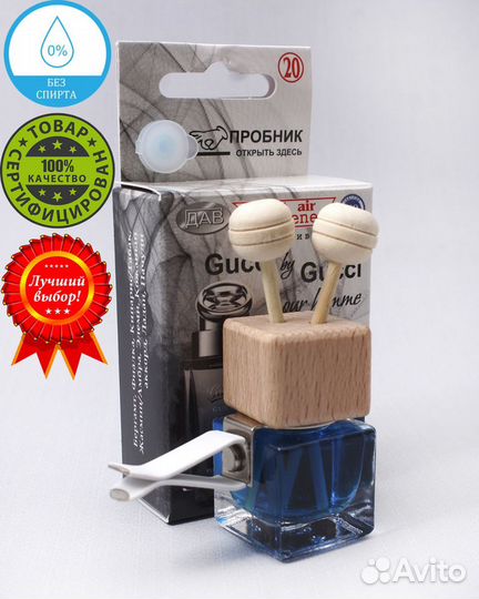 Ароматизатор на воздуховод парфюм дав №20 по мотив