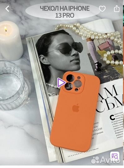 Чехол на iPhone 13 pro