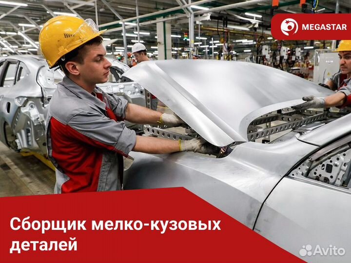 Сборщик вахта проживание питание